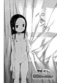 [Dobato] Heisei JC in Meiji Yobaimura Ch. 1-4 [English] [biribiri]