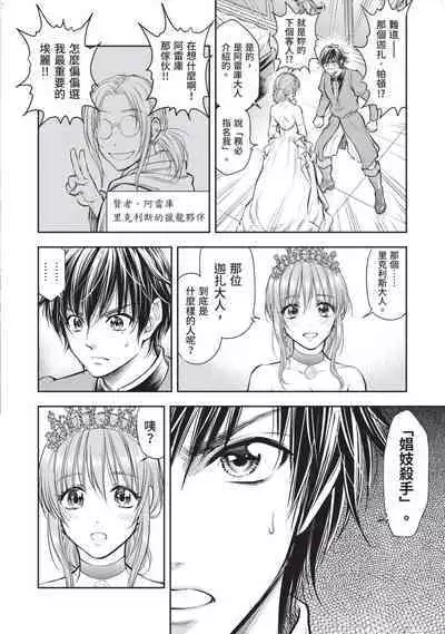 i sekai sōpurando teyo 2