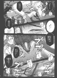 (C80) [NextPreview (MIA, Kasuki Masato)] Ryoujoku Material (Mahou Shoujo Lyrical Nanoha)