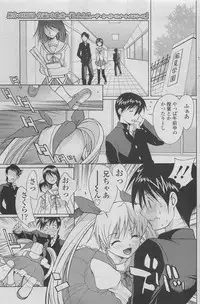 COMIC SIGMA 2011-06 Vol. 57