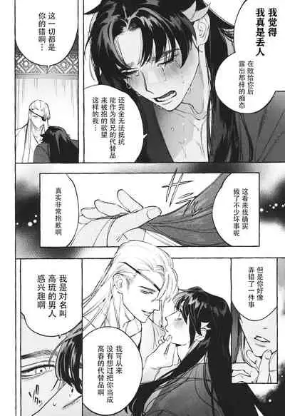 狐琉皇