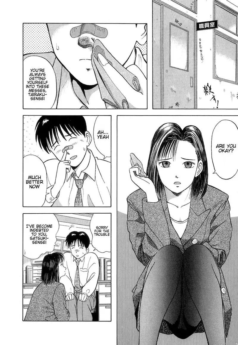 Kyoukasho ni Nai!V1 - CH1