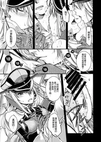 (C88) [HMA (Hiyoshi Hana)] Admiral!! (Kantai Collection -KanColle-) [Chinese] [空気系☆漢化]