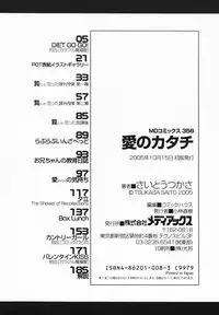 [Saito Tsukasa] AI no Katachi (Forms of Love)