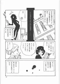 (C71) [Ganso Sonoda Ya (Sonoda Kenichi)] Megaton Punch 8