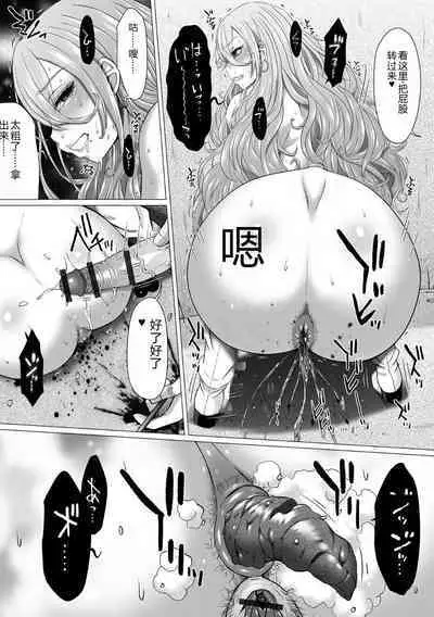 Ougon no Sonata XXX Sono Juunana