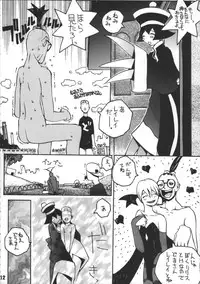 [Vachicalist] PARIPORON (Darkstalkers) (LOLI)