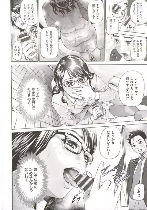 Yubiwa no Ana