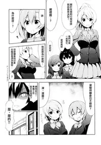 (C87) [EXECUTOR (Siva.)] Mogyutto "bath" de Sekkinchuu (Love Live!) [Chinese] [光年漢化組]