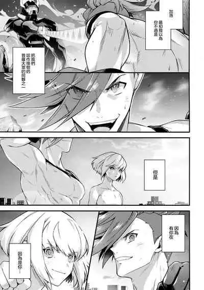 Baka to Kemuri