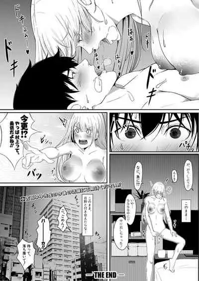 COMIC Shingeki 2022-02