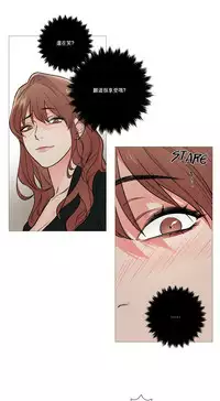 [The Jinshan] Sadistic Beauty Ch.1-27 [Chinese] [17汉化]