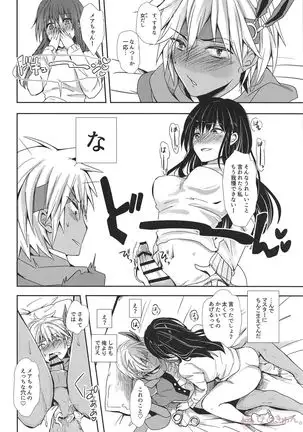 Owaranai Kaikan no Naka de Modaete