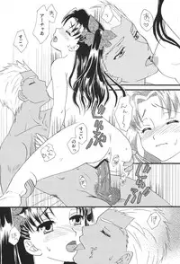 (C80) [MUMU@ (Shirokai Mua)] Good-chu!×2 (Fate/stay night)