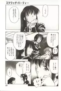 [Kouzenji Kei] Scratch Party