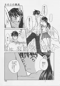 [Saku Yukizou] Yume no Youna