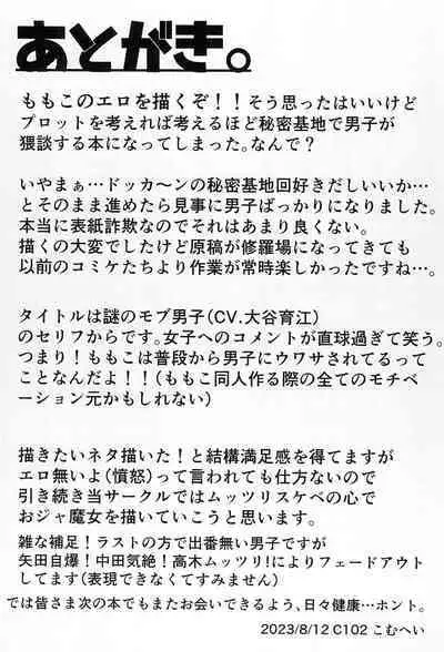Yappa Asuka da yo naa