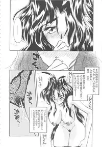 [Aura Seiji] Mayonaka no Madonna