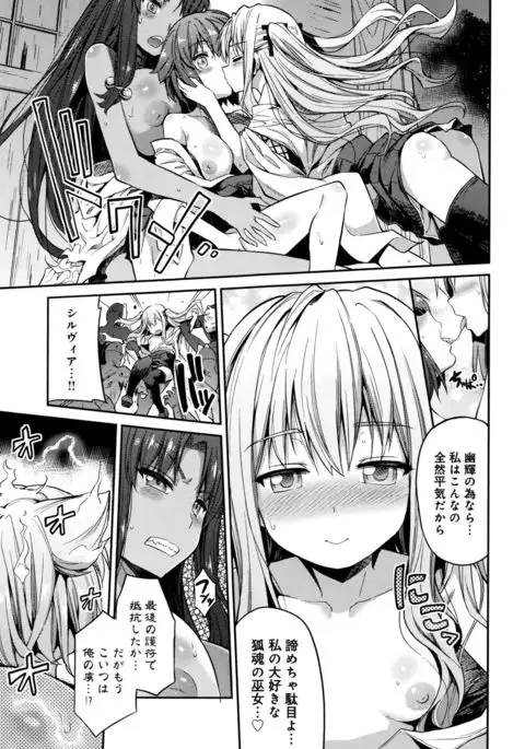 Kodama no Miko