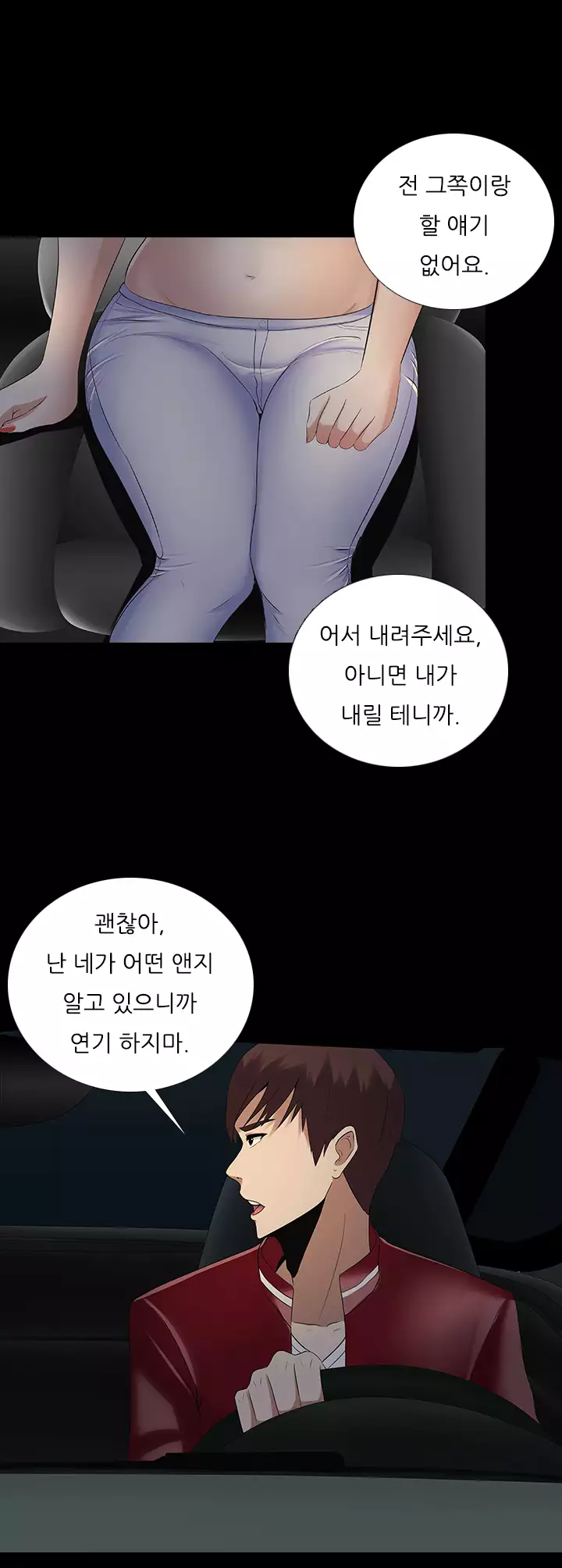 Dark Game Ch.0-23