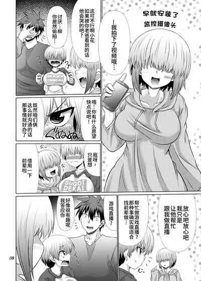Uzaki-chan Oyako Zu wa Sukebe Shitai!