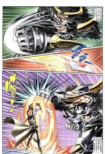 The Eight Immortals Saint Legend