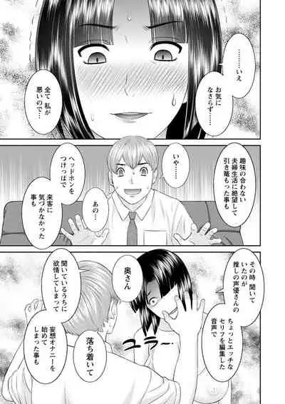 Kaikan Hitodzuma Gakuen