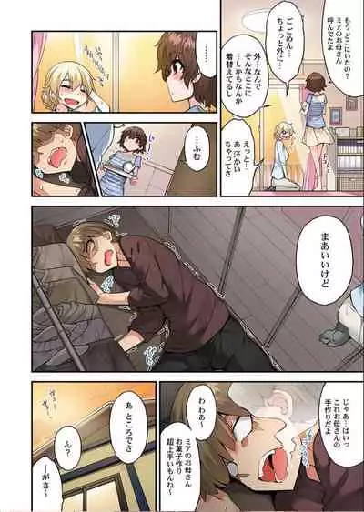 [Toyo] Traditional Job of Washing Girls' Body Ch. 45 - 51 [JAP] [Ongoing]