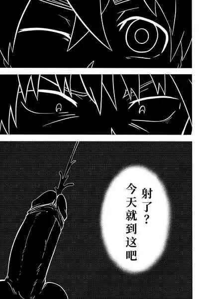 Monster