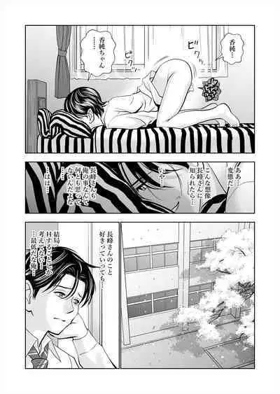 Haru Kurabe Soushuuhen~