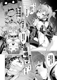 [Satou Kuuki] Aisei Tenshi Love Mary Ch. 1-7 [Chinese] [洨五組] [Digital]