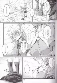 [Kougeki (Ootsuki Wataru)] Hashihime Jougi -Sou- (Touhou Project) [2018-01-09]