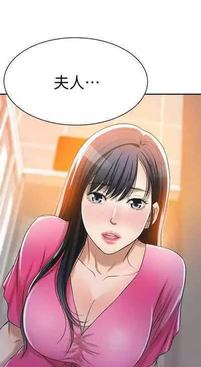 抑欲人妻21-30