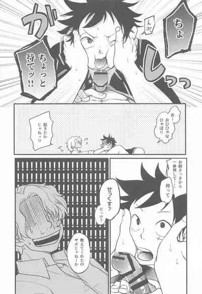(GRANDLINE CRUISE 21) [MAKIMAX (Makima)] Second Ecchi wa Muzukashii (One Piece)
