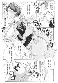 (C68) [JUMBOMAX (Ishihara Souka)] LONG COLD WINTER (Eikoku Koi Monogatari Emma) [Chinese]