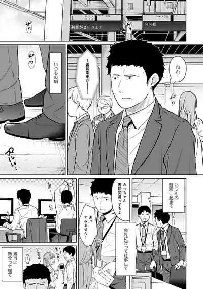 1LDK+JK Ikinari Doukyo? Micchaku!? Hatsu Ecchi!!? Ch. 1-28