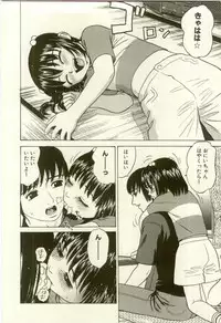 [Anthology] Youjo Kairaku