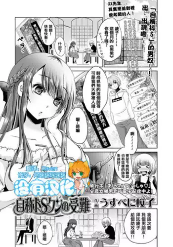 でんじゃらすりっぷ