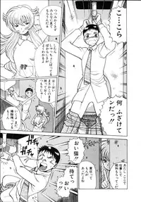 [Tamaki Nozomu] Iikoto Shinaika Koneko-chan Jou
