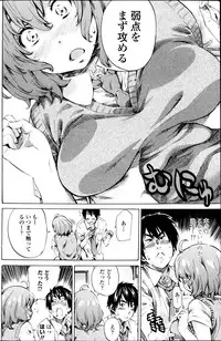 [MARUTA] Hatsu Koi no Oto Ch.1-5