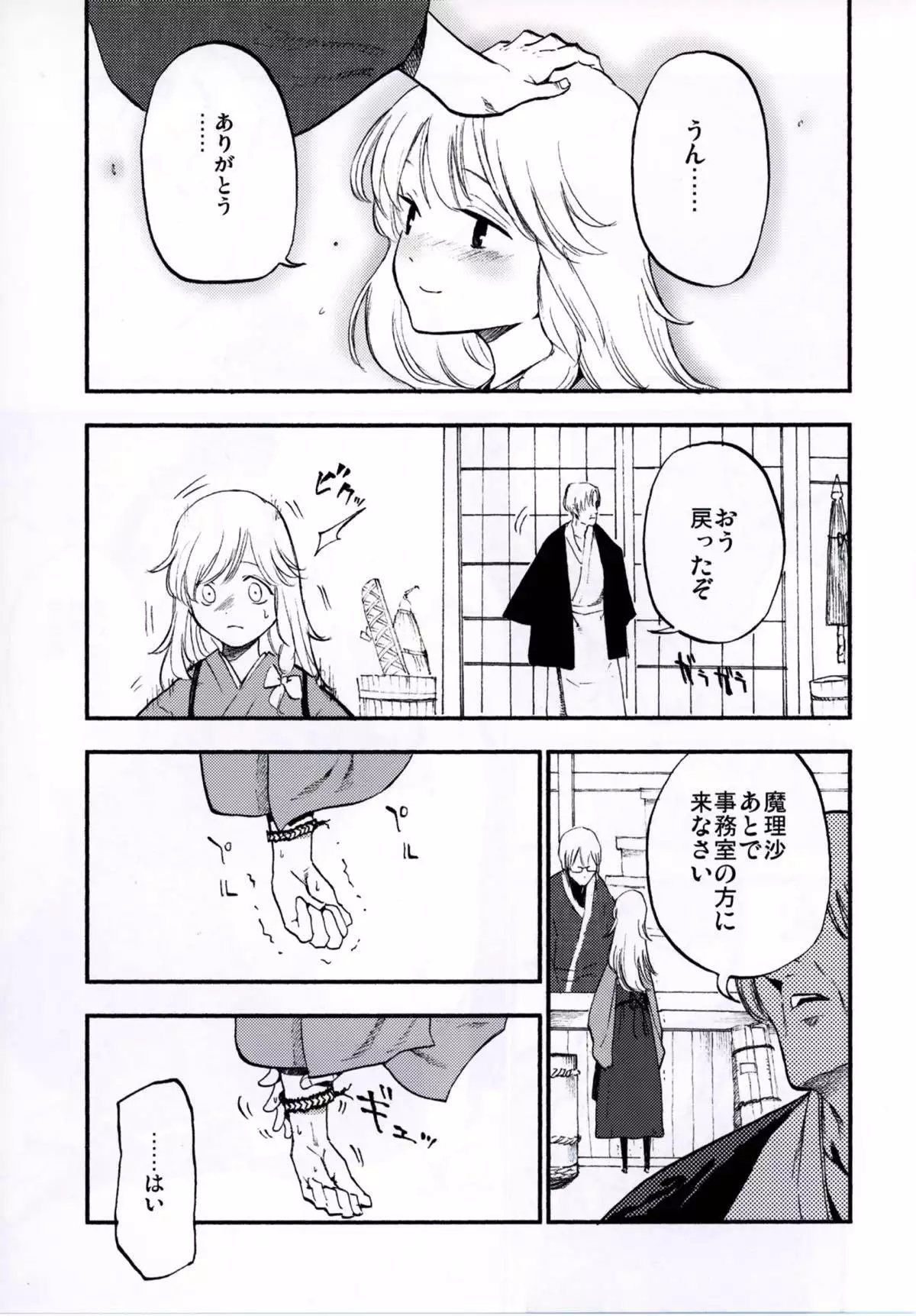 NEGIDAKU IV