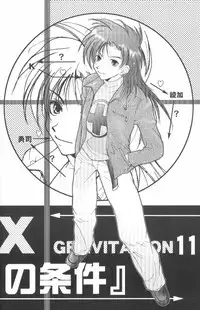 [Maki Murakami] Gravitation Remix Vol.11 [Japanese][Yaoi]