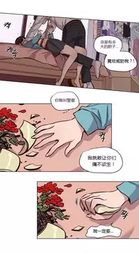 [Ramjak] Atonement Camp Ch.0-40 (Chinese)