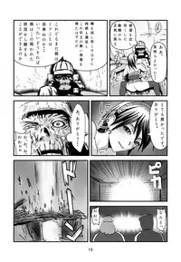 [TAMABUKURO] OnnaNinjya VS SyokusyuMusya [Digital]