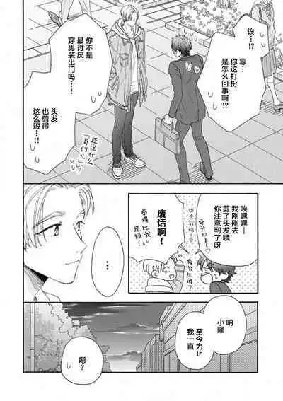 女友般的男友