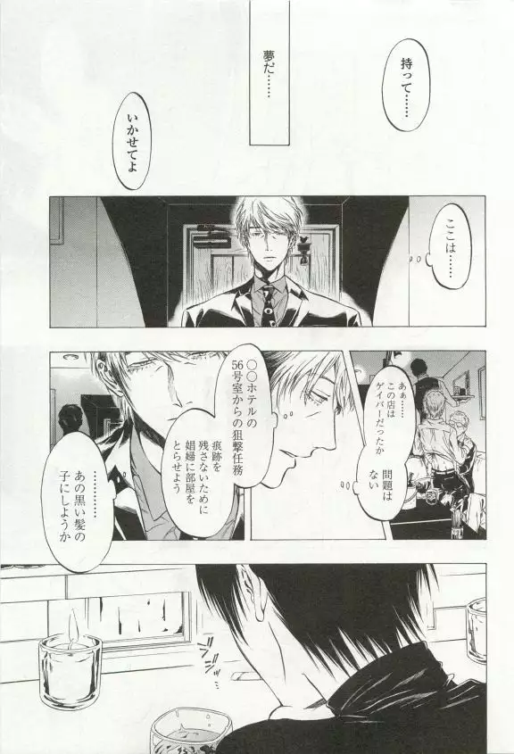 OPERA Vol.49