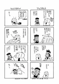 [Araki Akira] Sweet Chotto