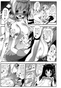 (C94) [CHOCOLATE CUBE (Miwa Futaba)] Senon-chan wa Amayakashitai