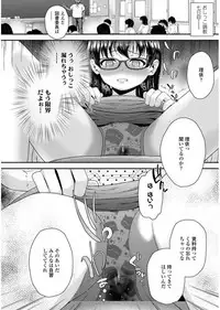 [Hikoma Hiroyuki] Mesugaki dakedo Hatsuiku Ii node Semen Kyouiku Shitemita [Digital]
