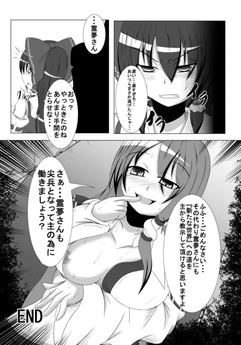 Yokoshima Onee-san ~Owari no Hajimari~